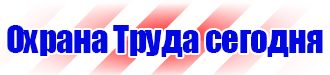 Журналы по технике безопасности на стройке в Лобне vektorb.ru