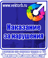 Купить журналы по охране труда в Лобне vektorb.ru