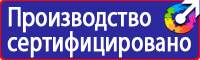 Плакат по охране труда в офисе на производстве в Лобне vektorb.ru