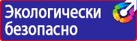 Дорожный знак человек на синем фоне в Лобне