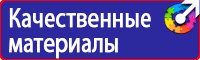 Плакаты по охране труда электробезопасность в Лобне vektorb.ru