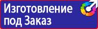 Плакаты по охране труда электробезопасности в Лобне vektorb.ru