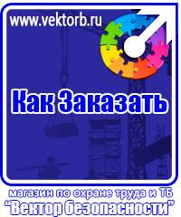 vektorb.ru Тематические стенды в Лобне