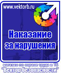 Плакаты по охране труда и технике безопасности на транспорте в Лобне vektorb.ru