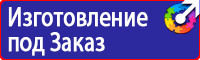 Информационные дорожные знаки заказать в Лобне