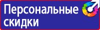 Знаки безопасности в газовом хозяйстве в Лобне vektorb.ru